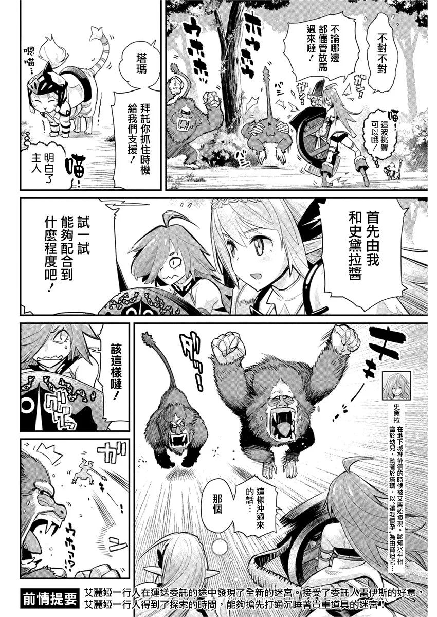 29话 第2页