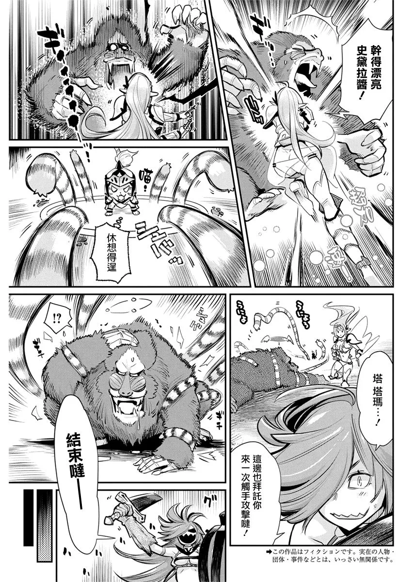 29话 第3页