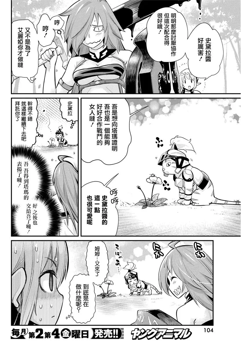 29话 第4页
