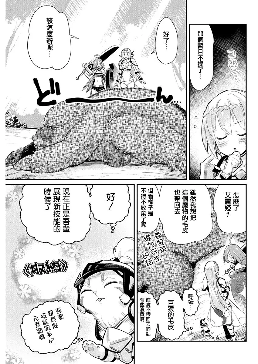 29话 第5页