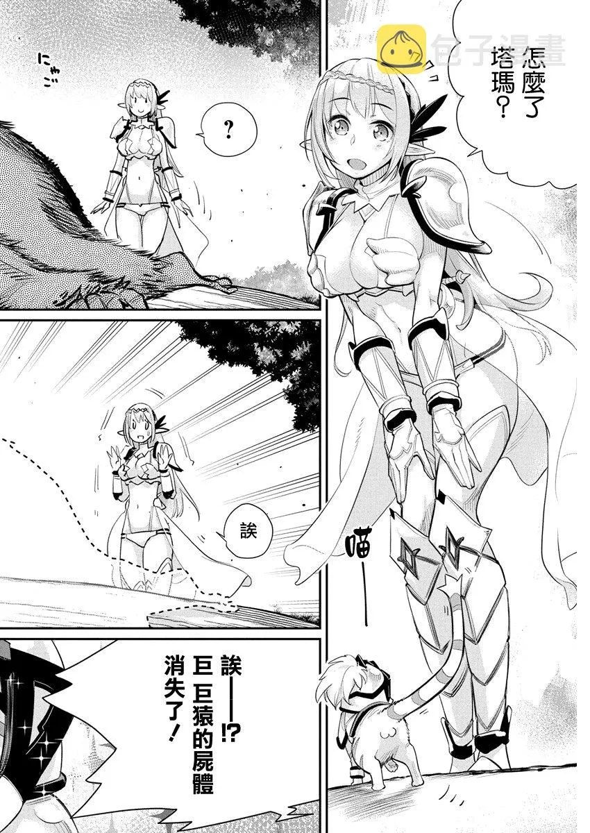 29话 第6页