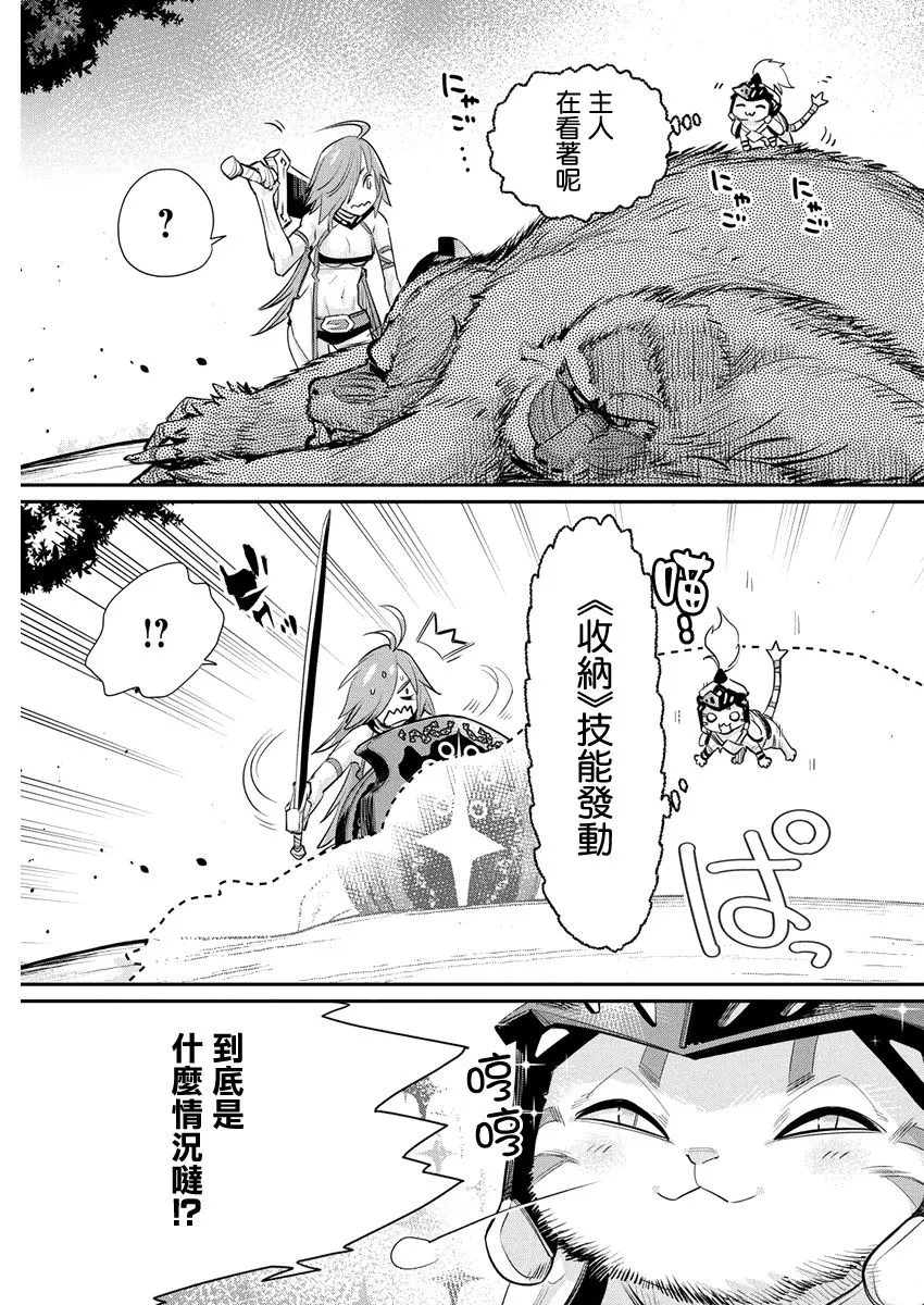 29话 第7页