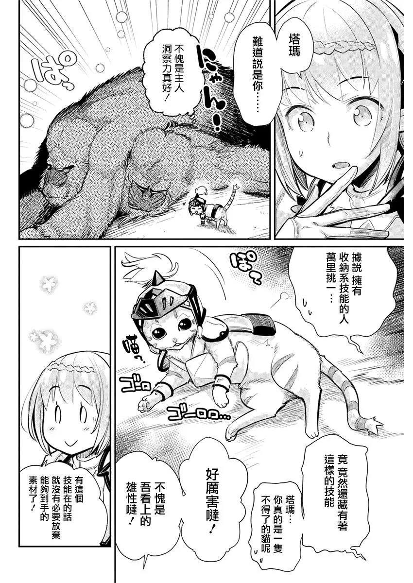 29话 第8页