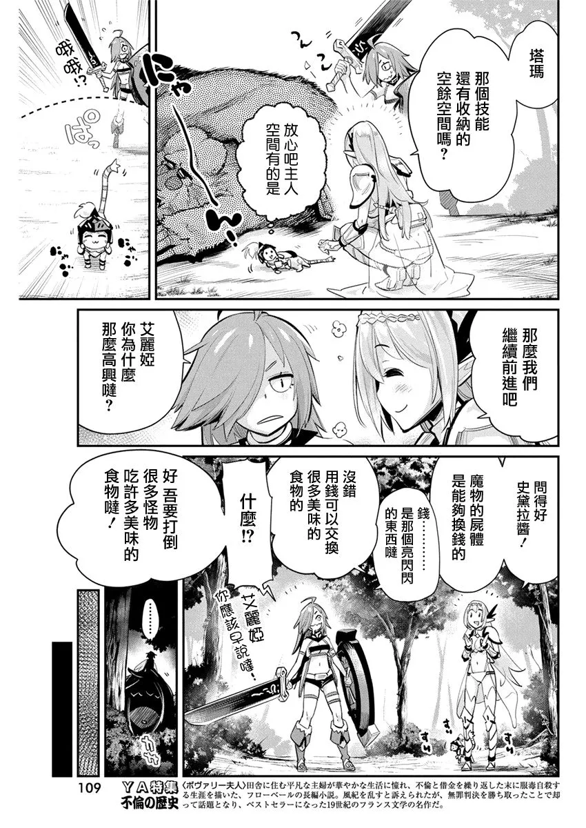 29话 第9页