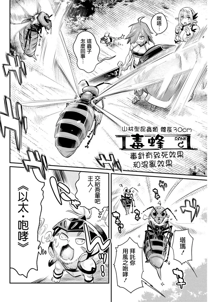 29话 第10页