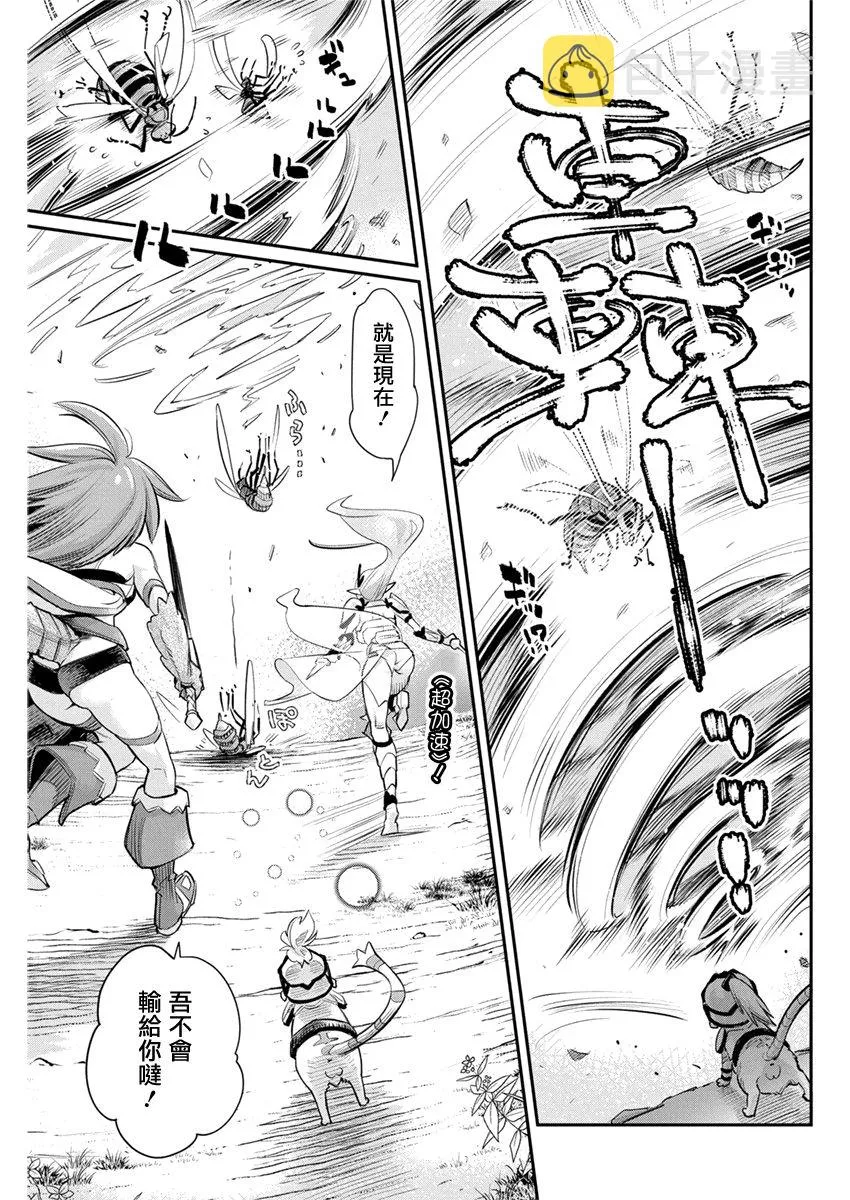 29话 第11页