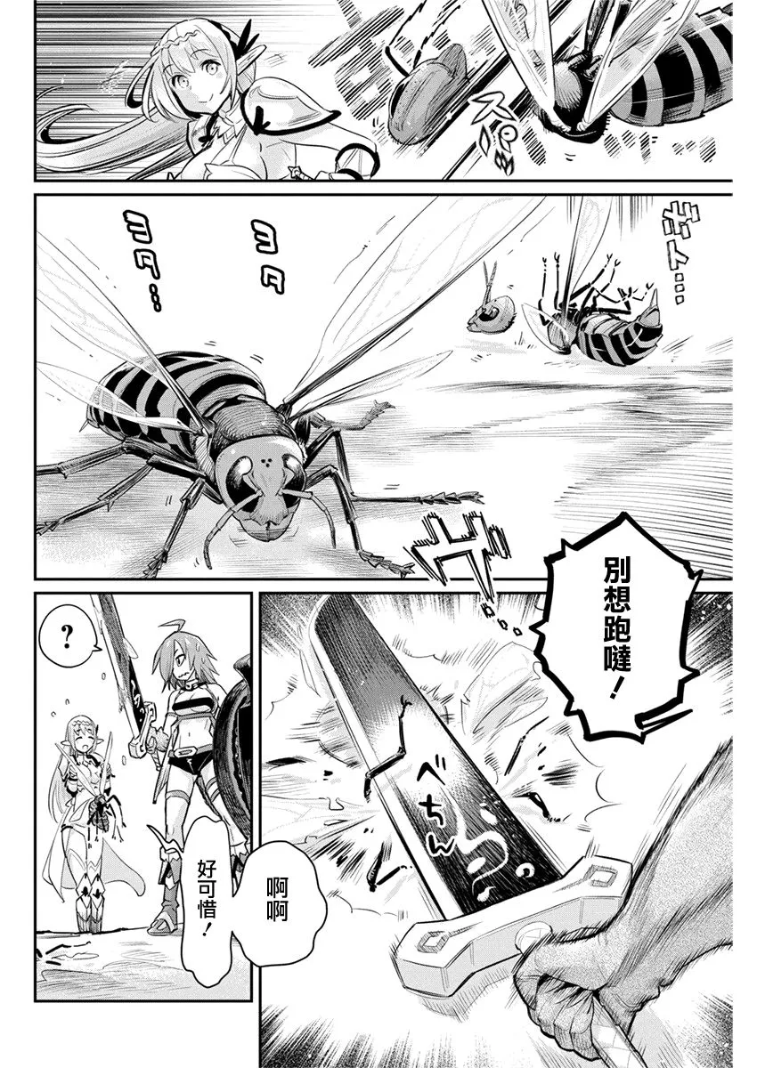 29话 第12页