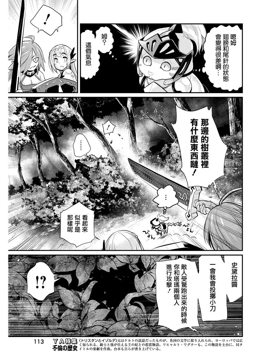 29话 第13页