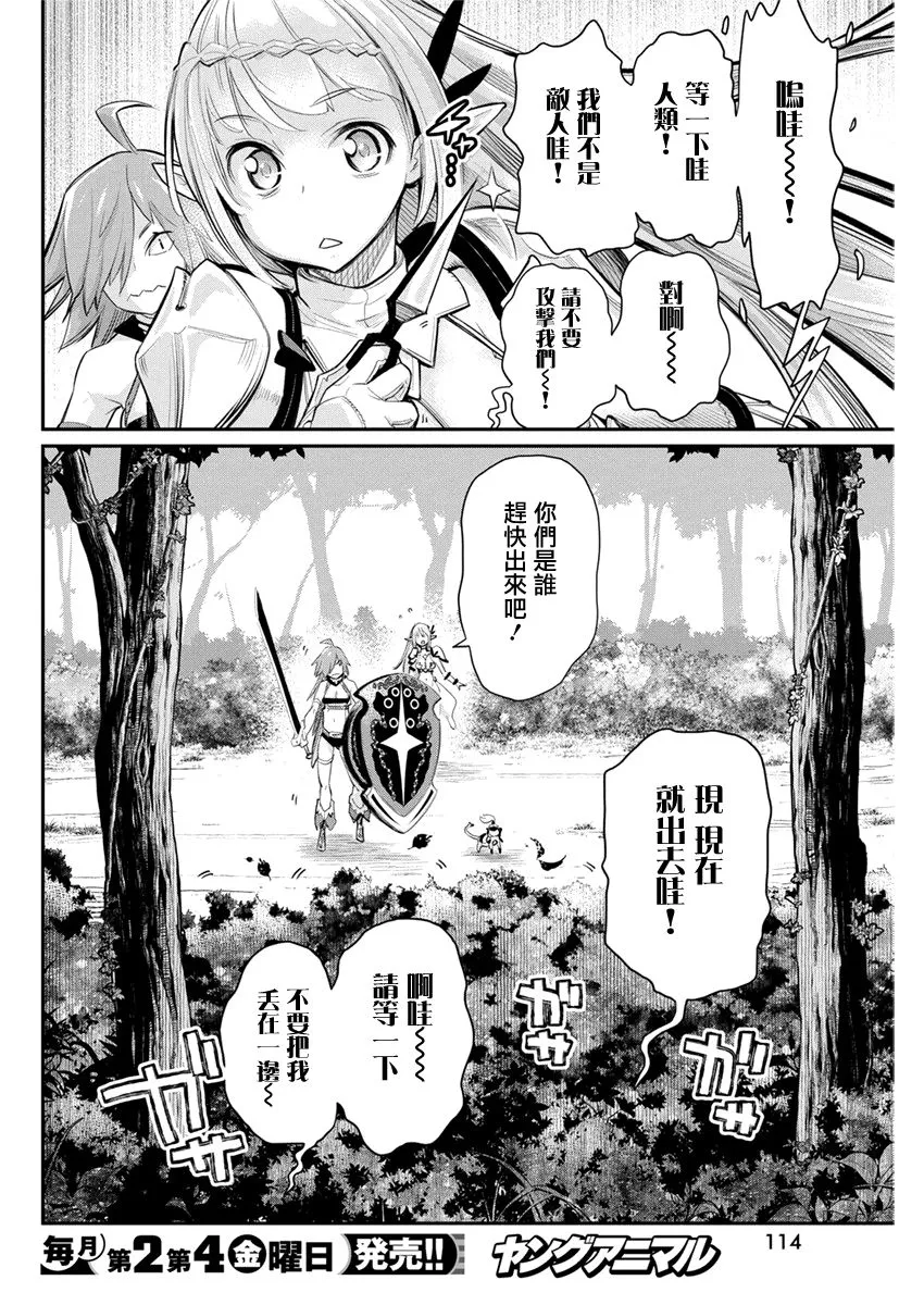 29话 第14页