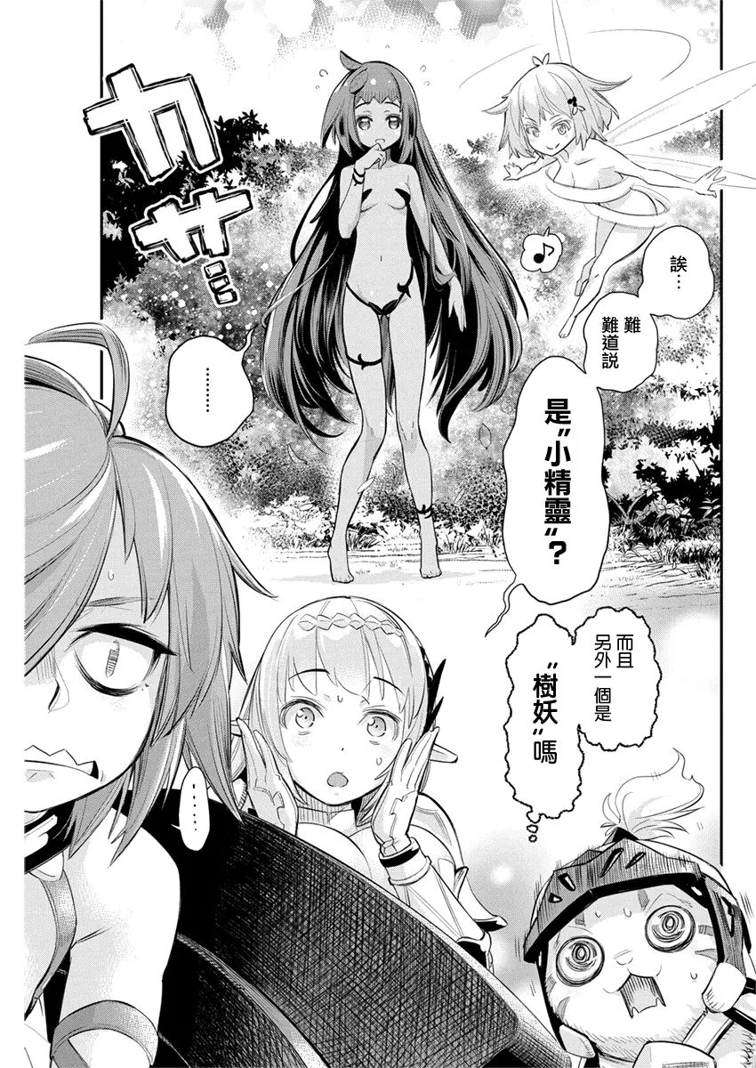 29话 第15页