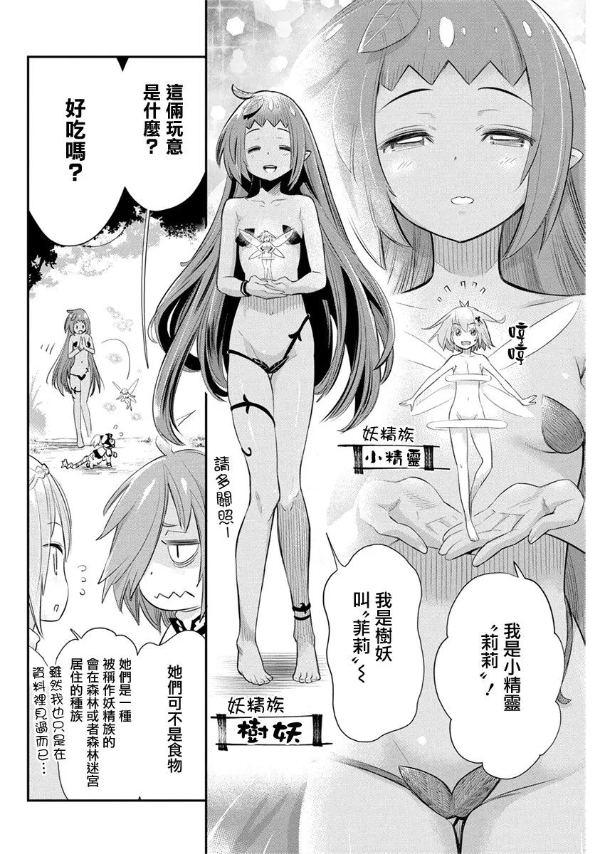 29话 第16页