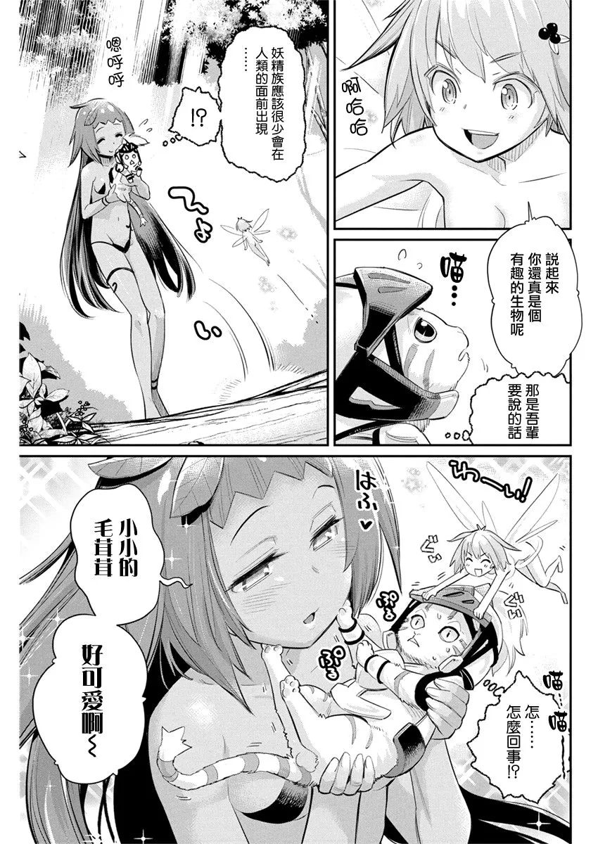 29话 第17页