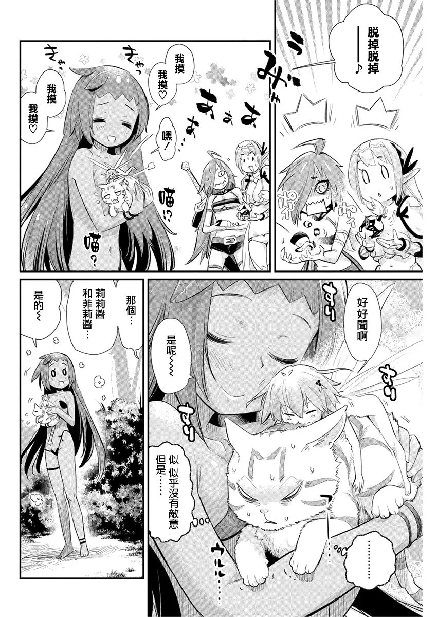 29话 第18页