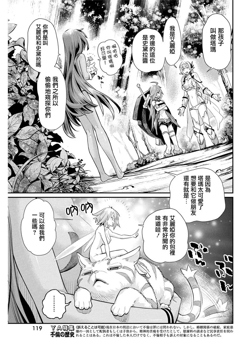 29话 第19页