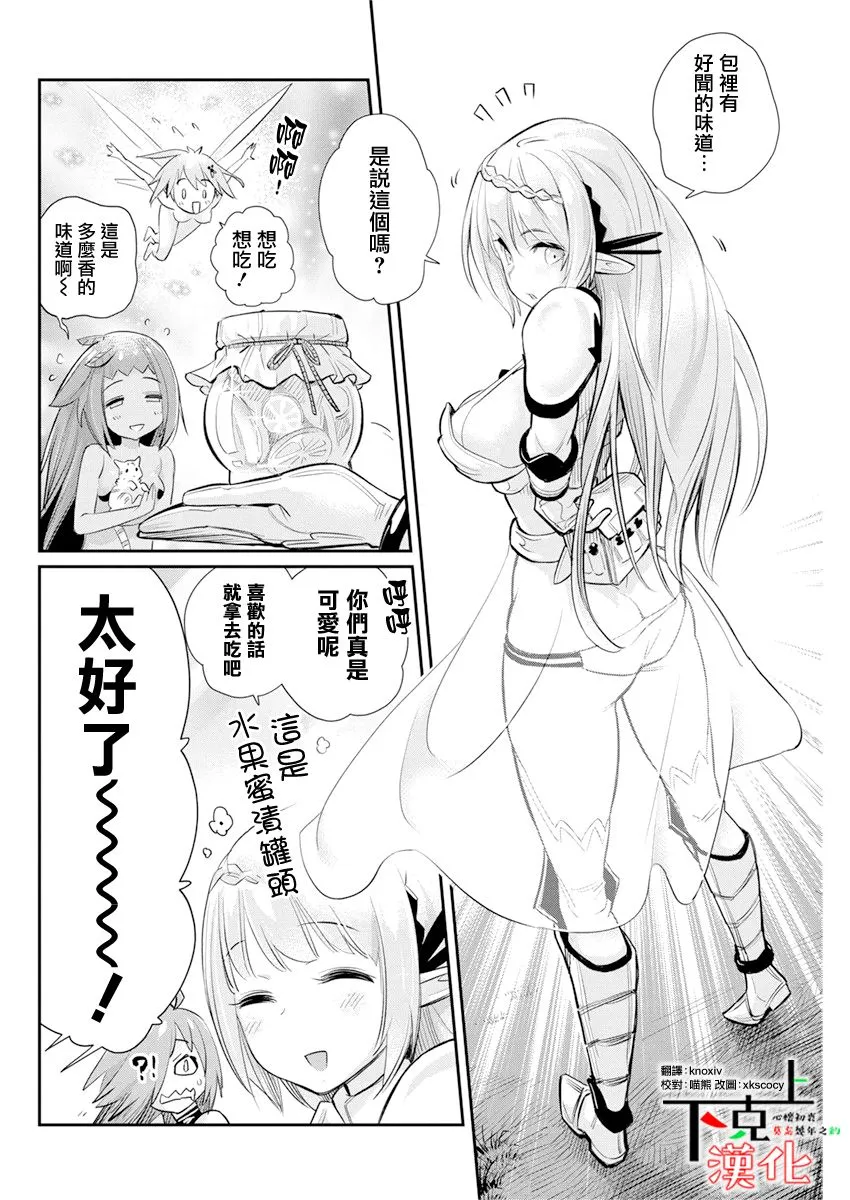 29话 第20页