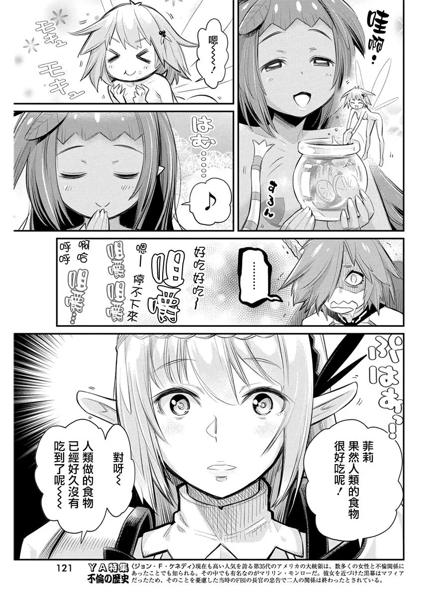 29话 第21页