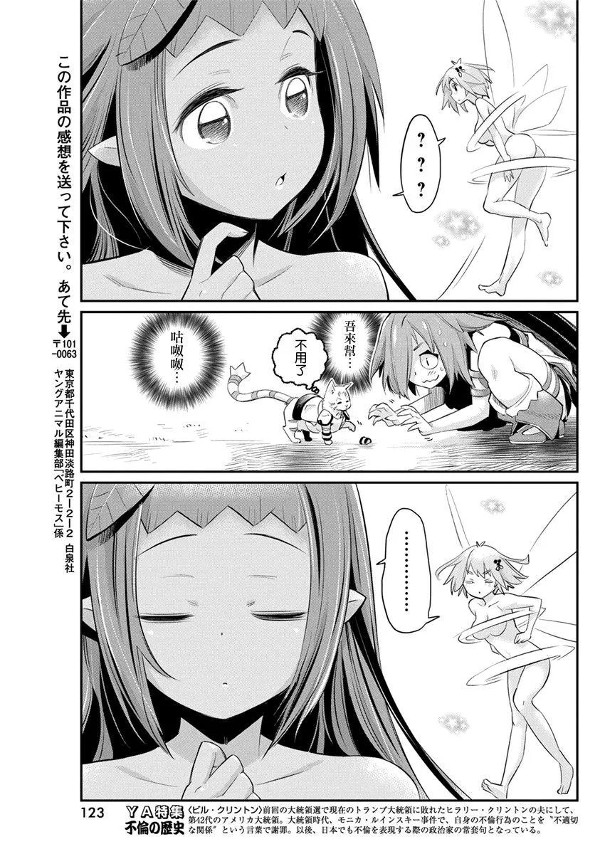 29话 第23页