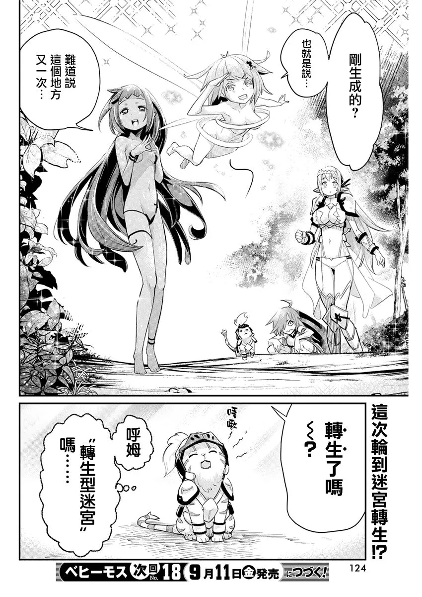 29话 第24页