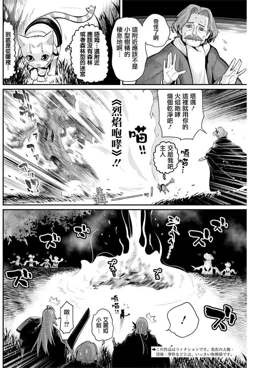 28话 第2页