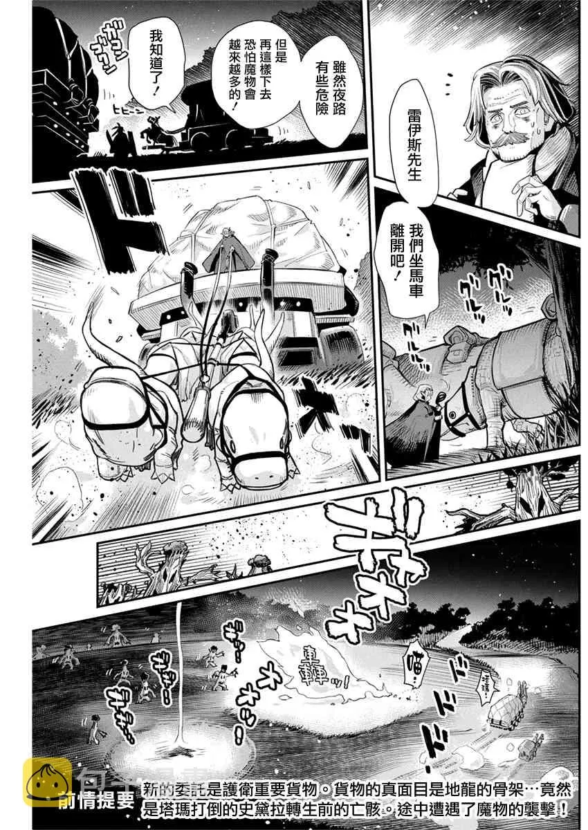 28话 第3页