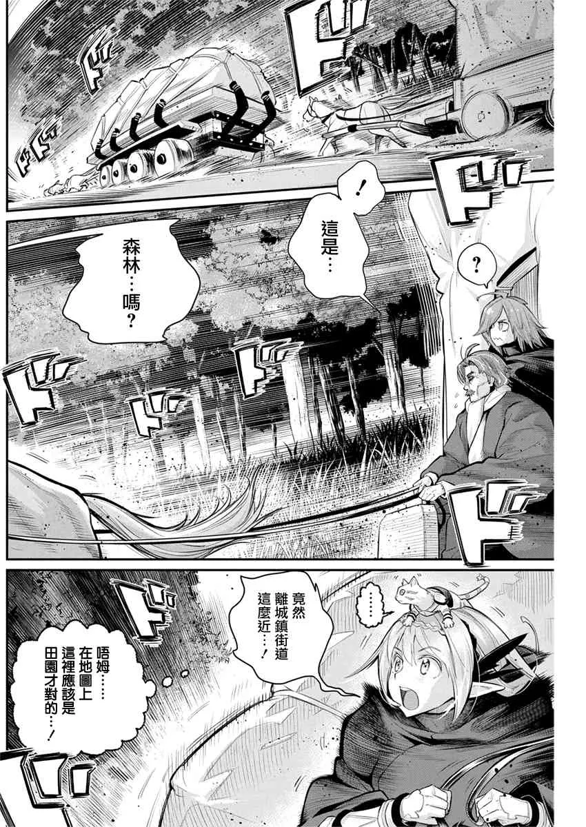 28话 第4页