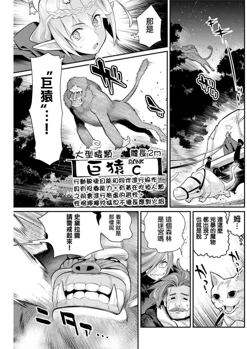 28话 第5页