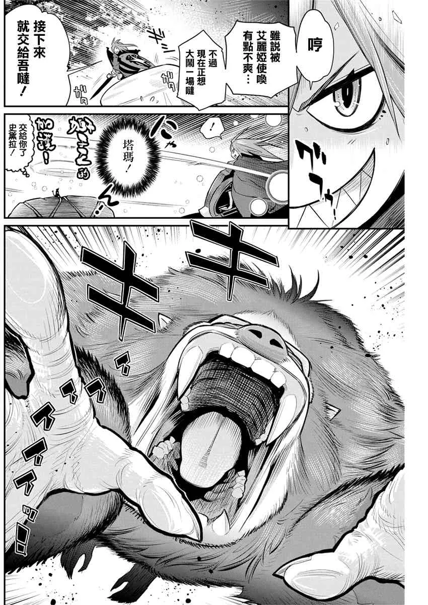 28话 第6页