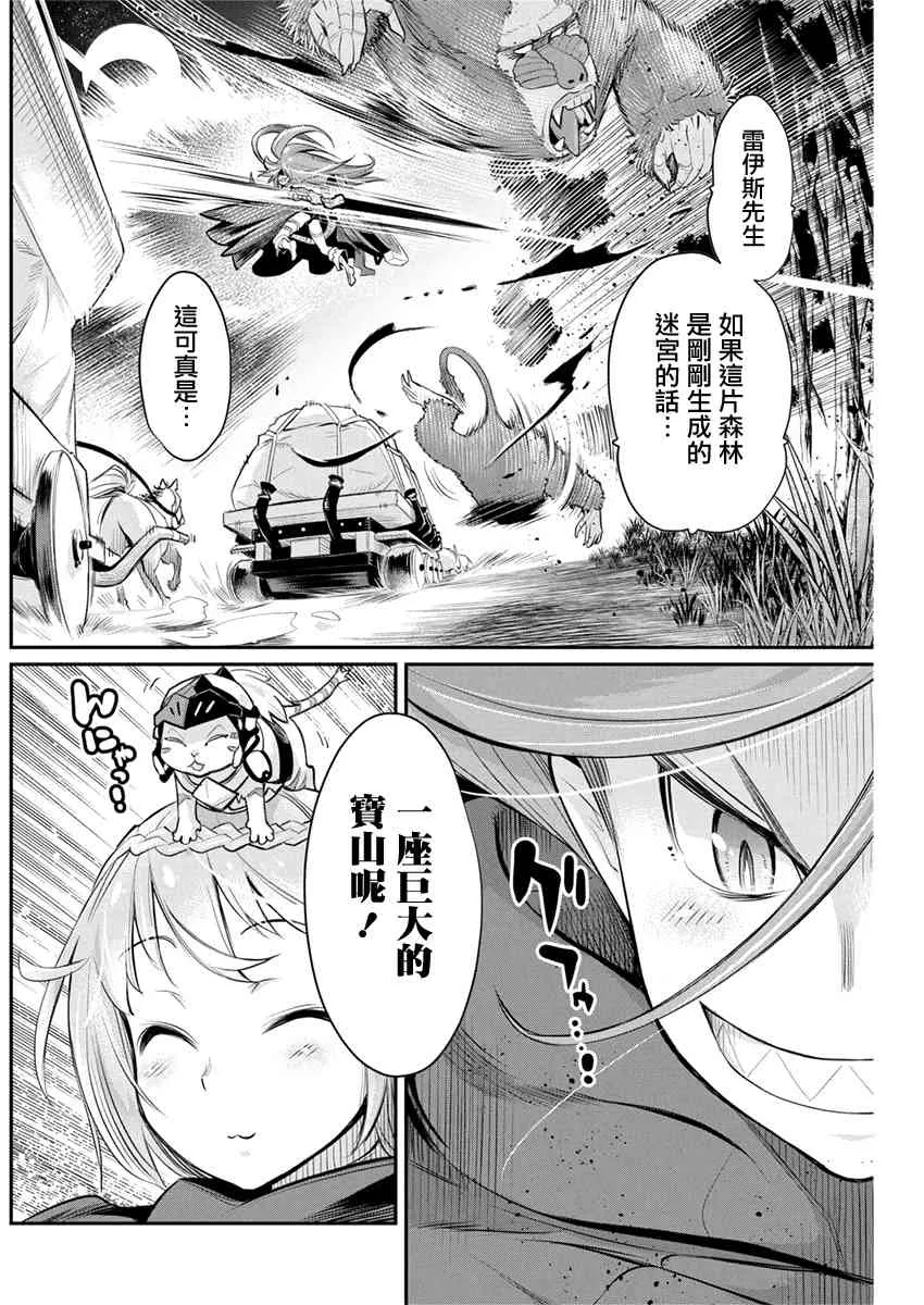 28话 第8页