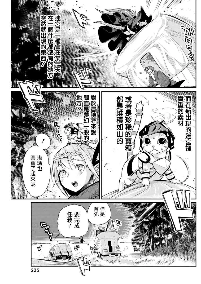 28话 第9页