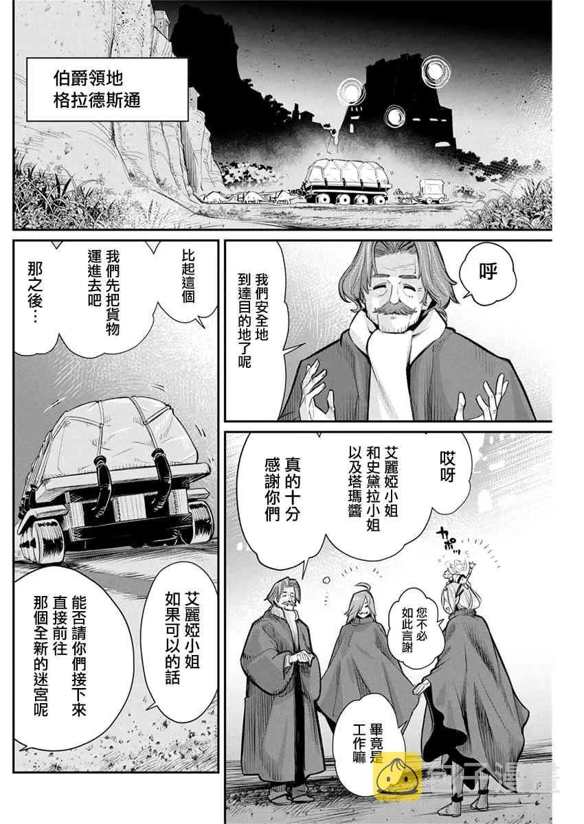 28话 第10页