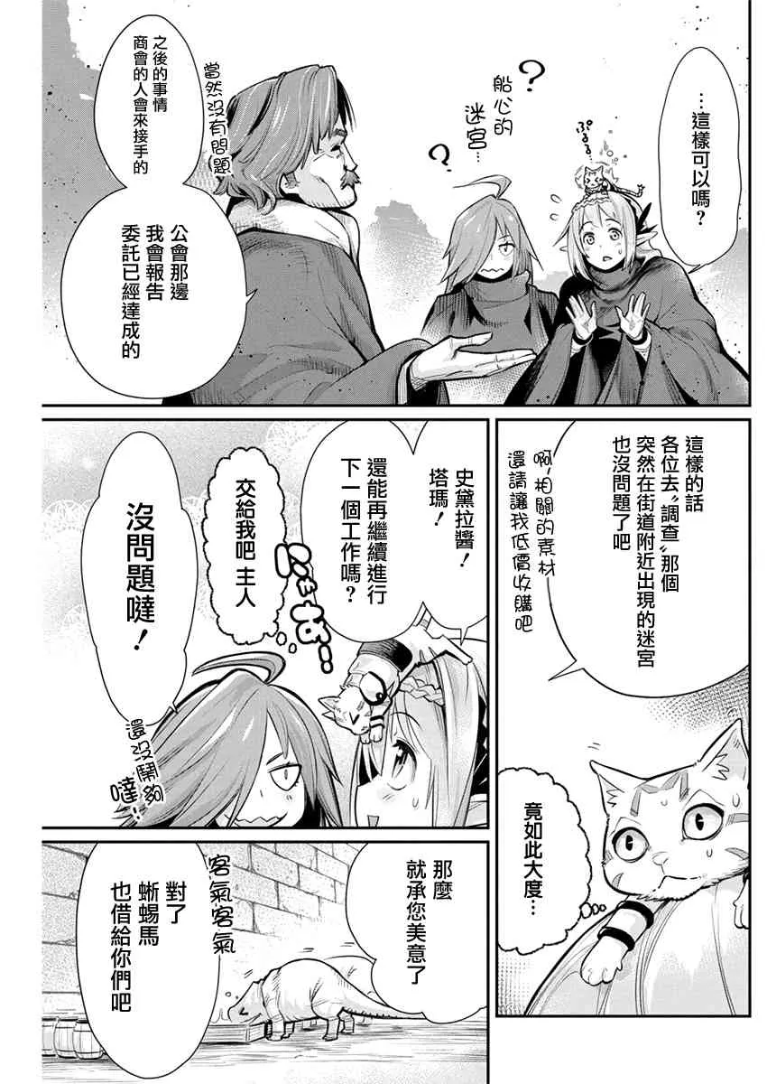 28话 第11页