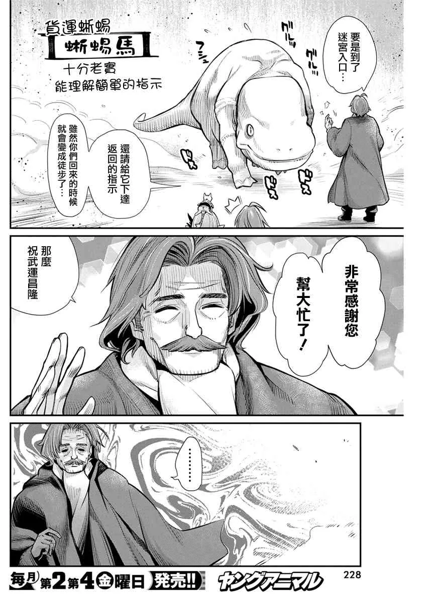 28话 第12页