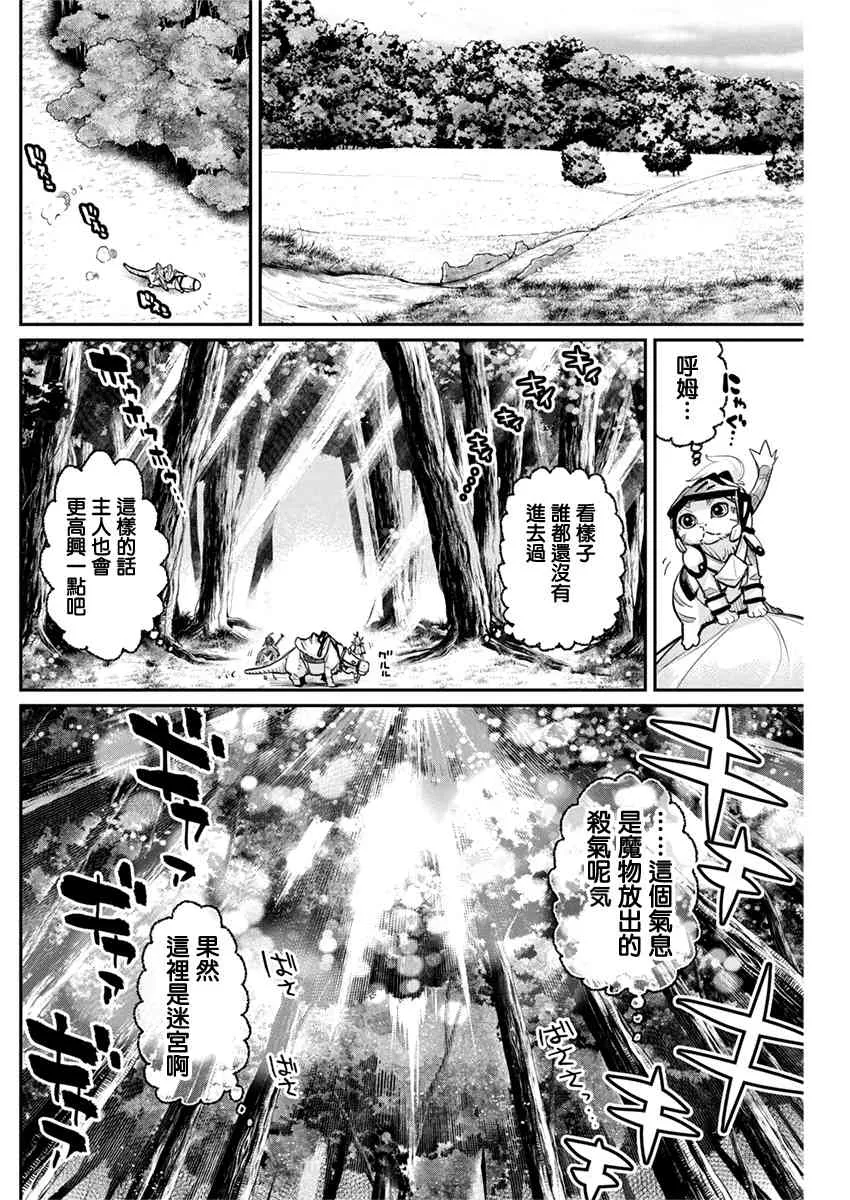 28话 第14页