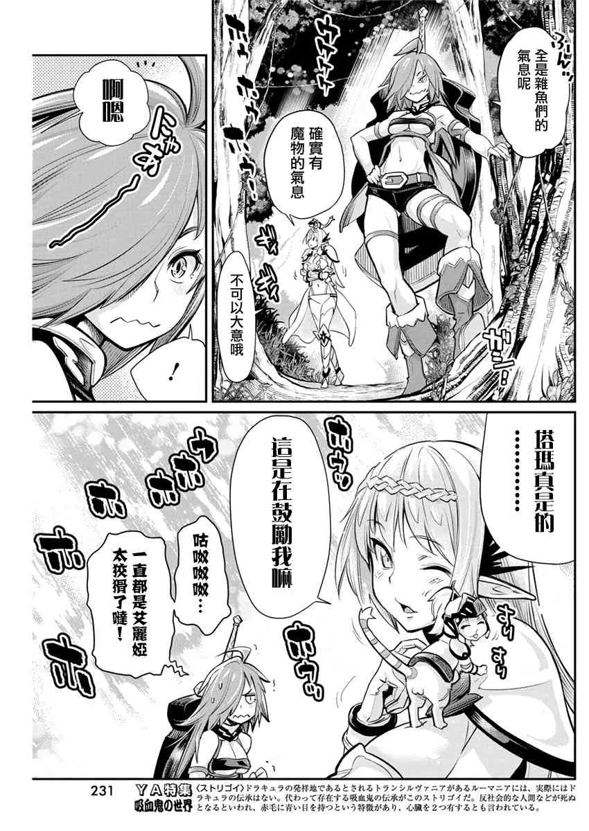 28话 第15页