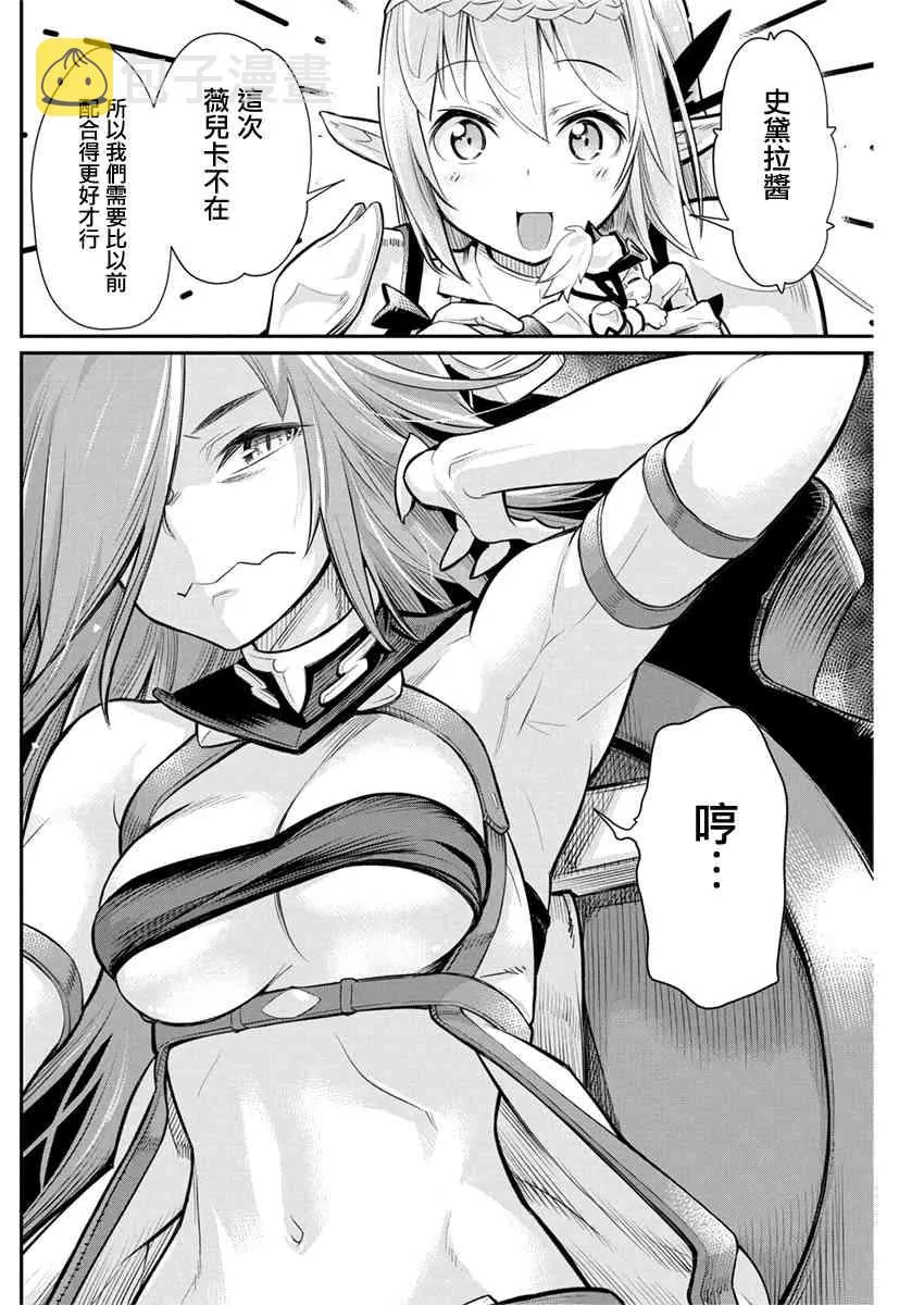 28话 第16页
