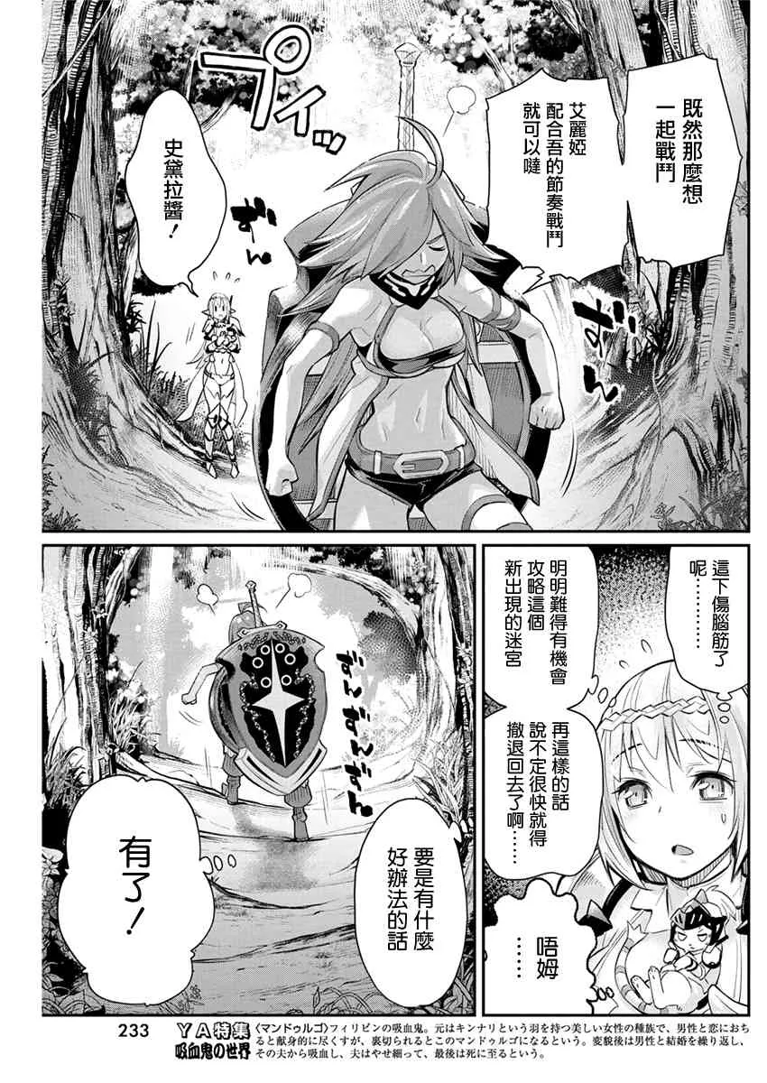 28话 第17页