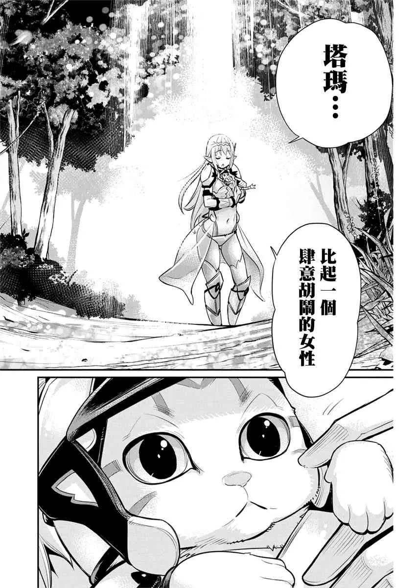 28话 第18页