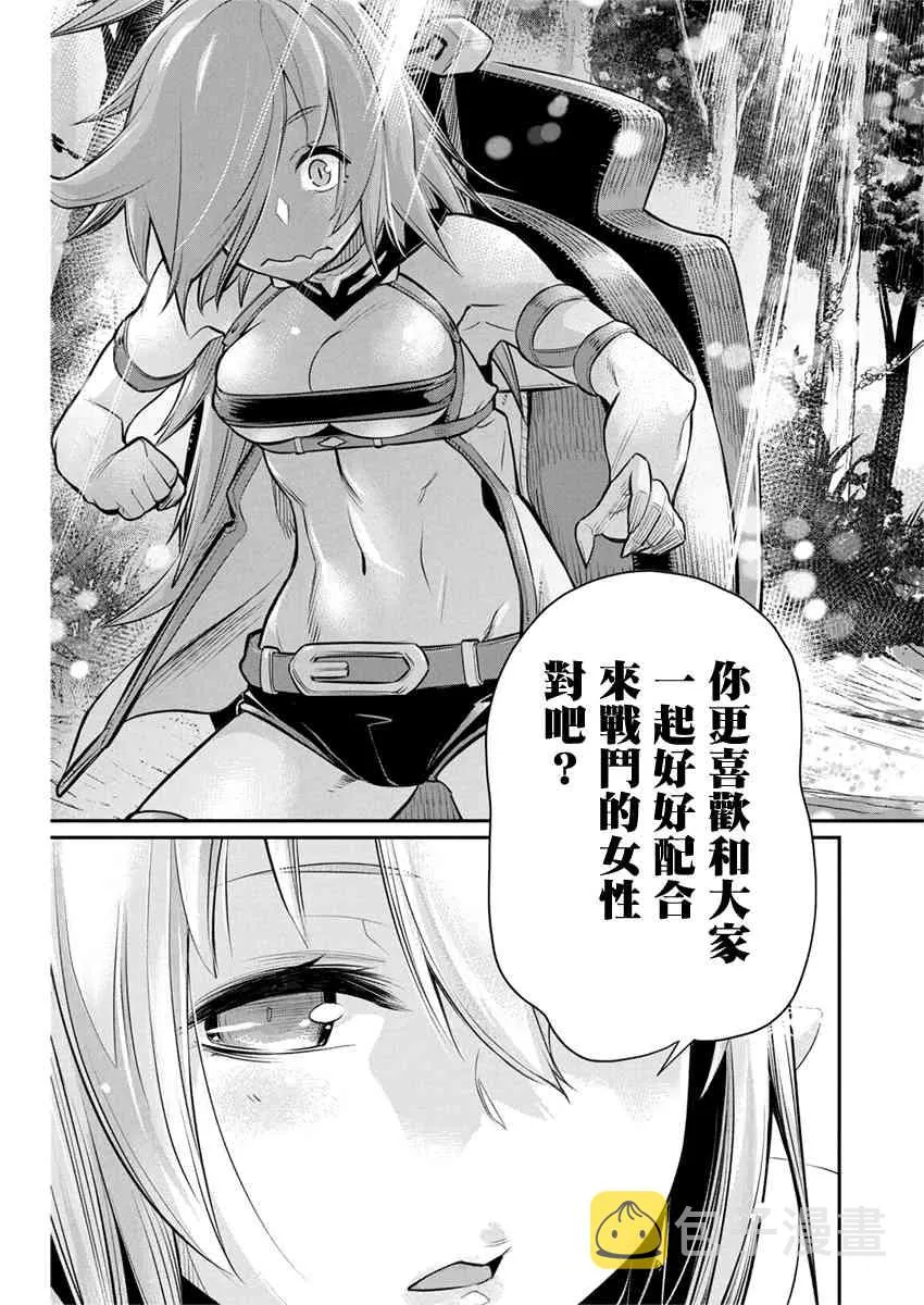 28话 第19页