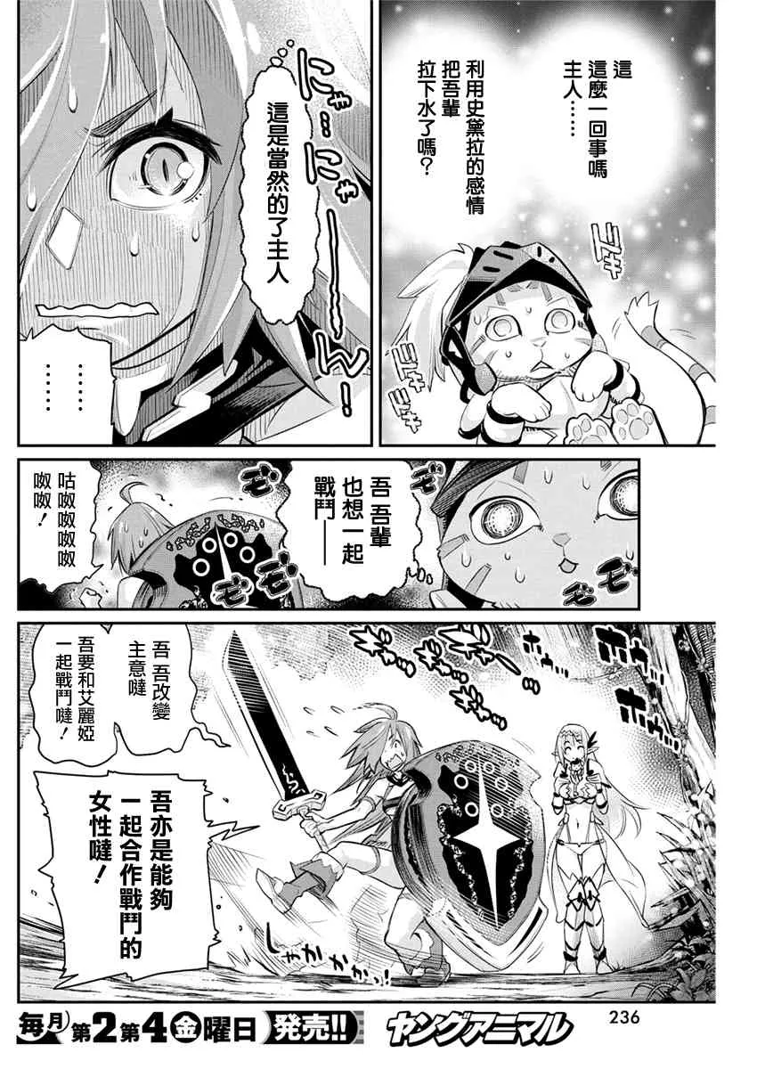 28话 第20页