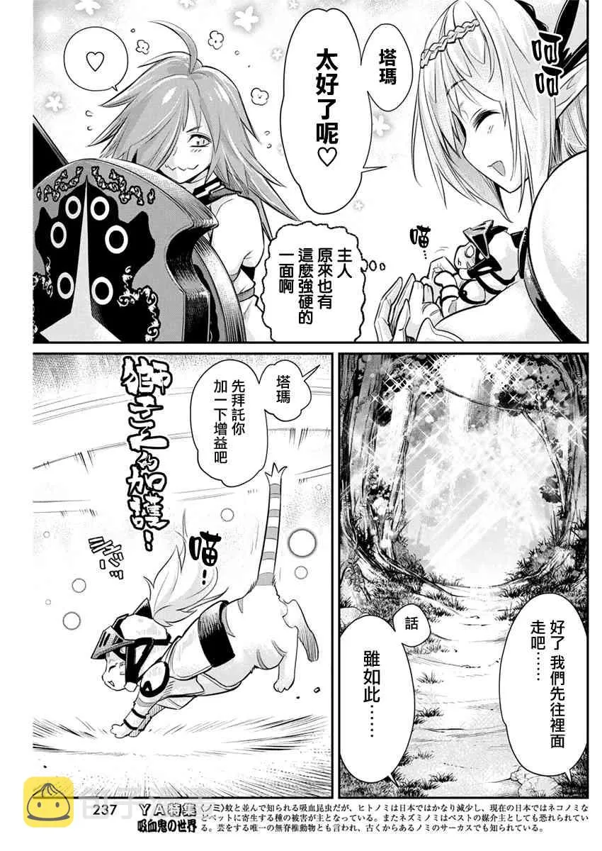 28话 第21页