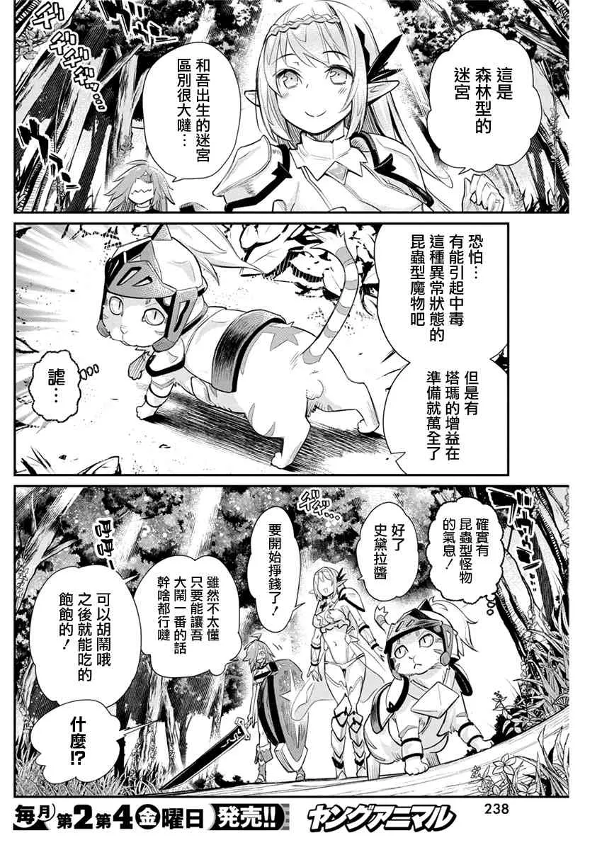 28话 第22页