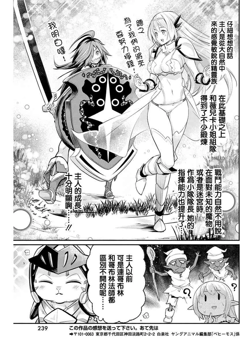 28话 第23页