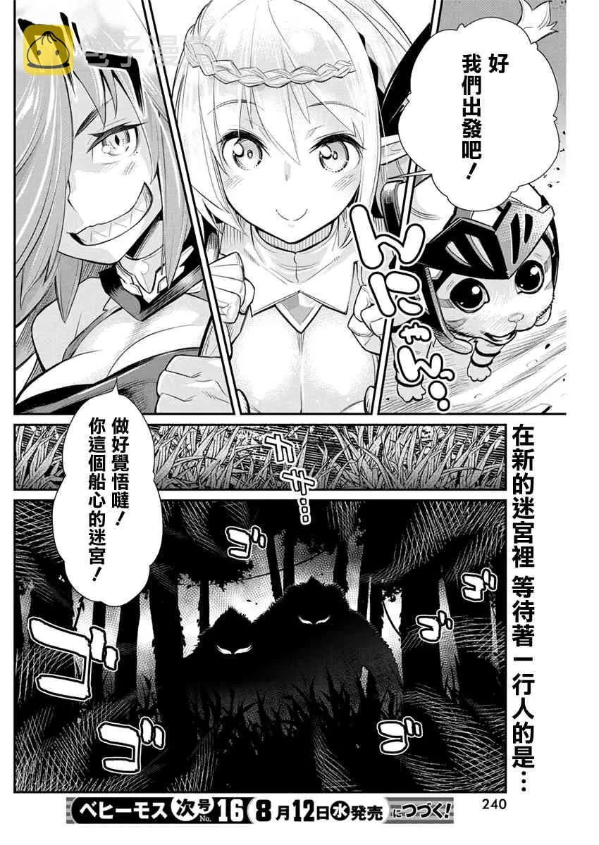 28话 第24页
