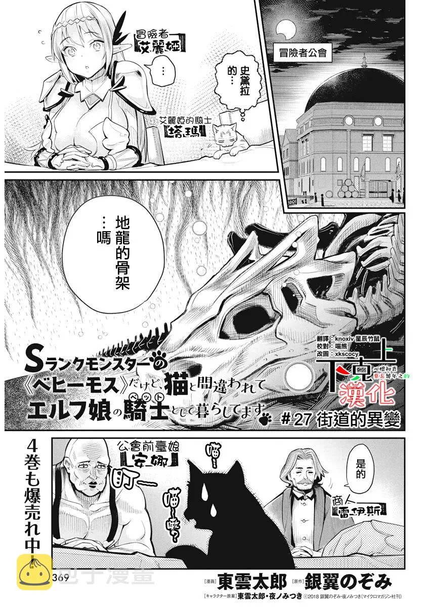 27话 第1页