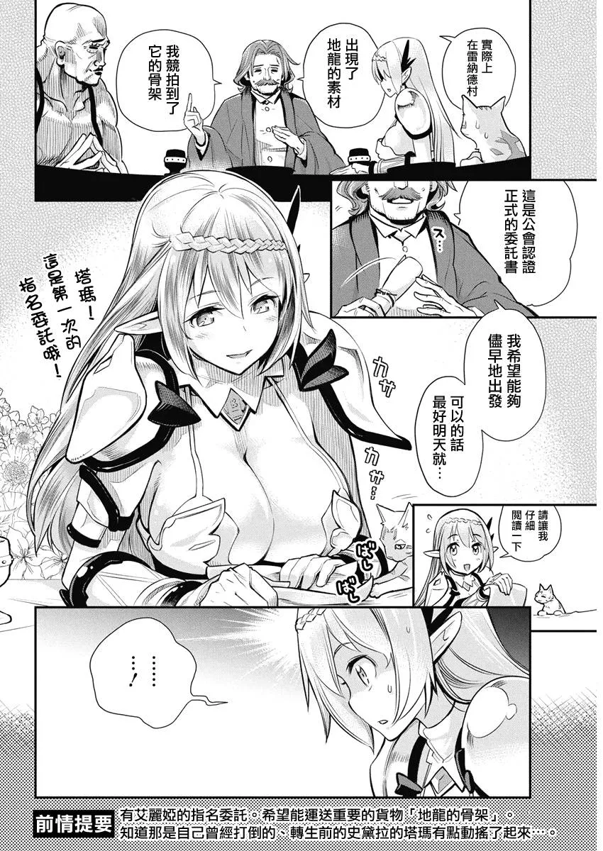 27话 第2页