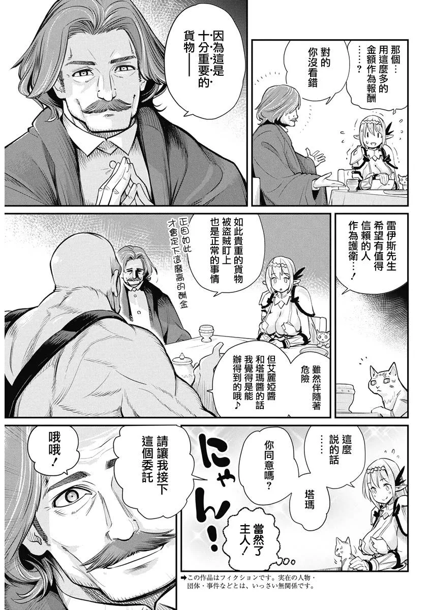27话 第3页