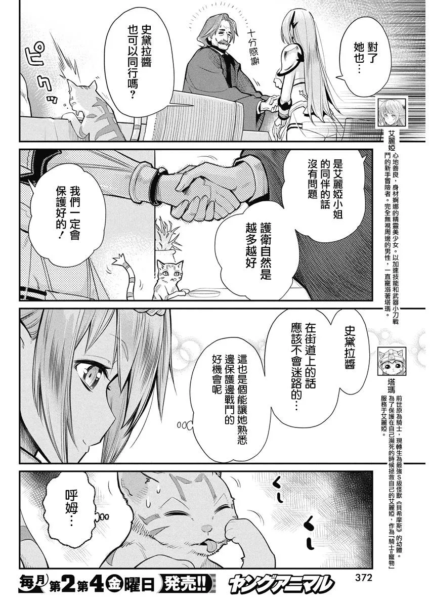 27话 第4页