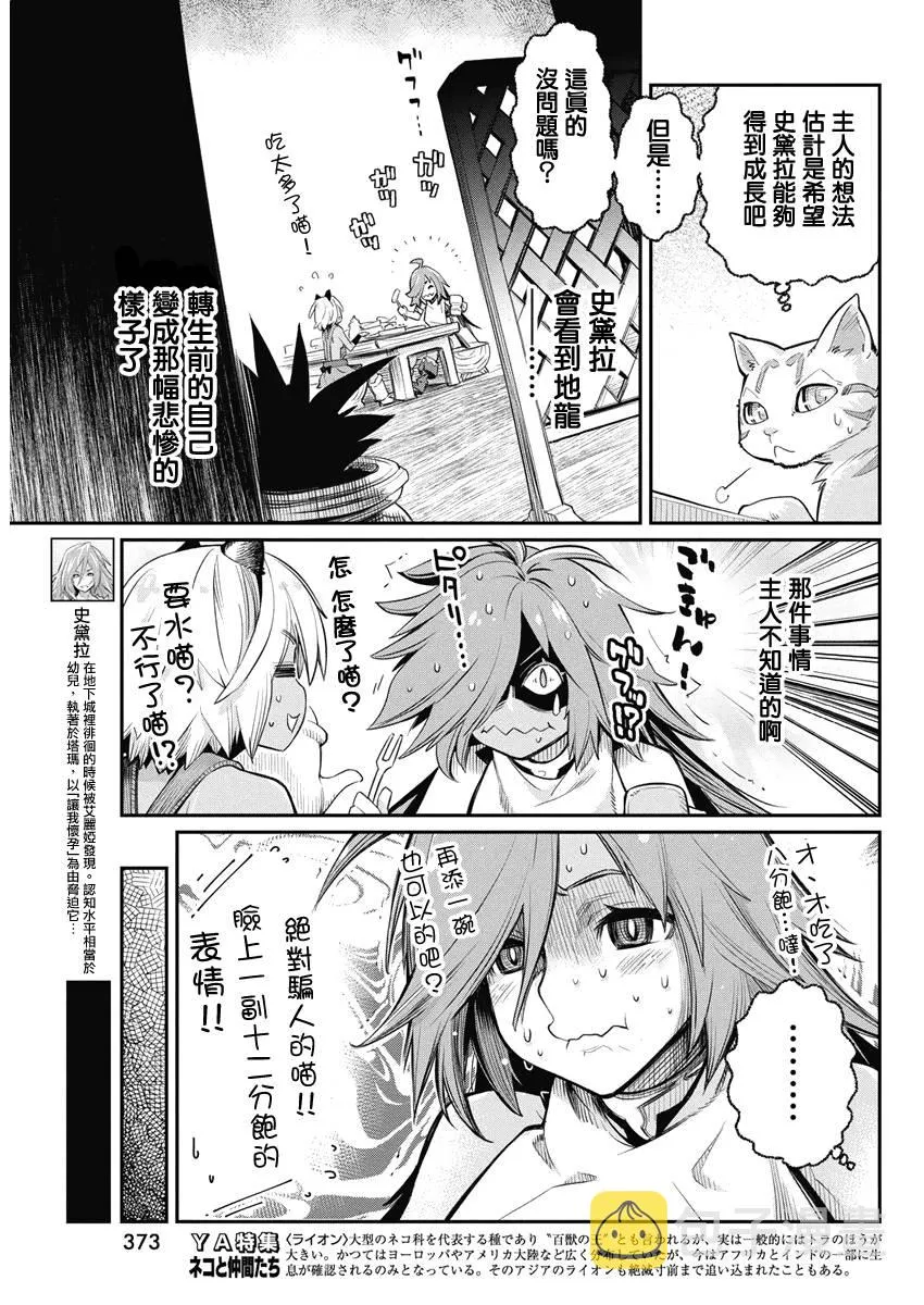 27话 第5页