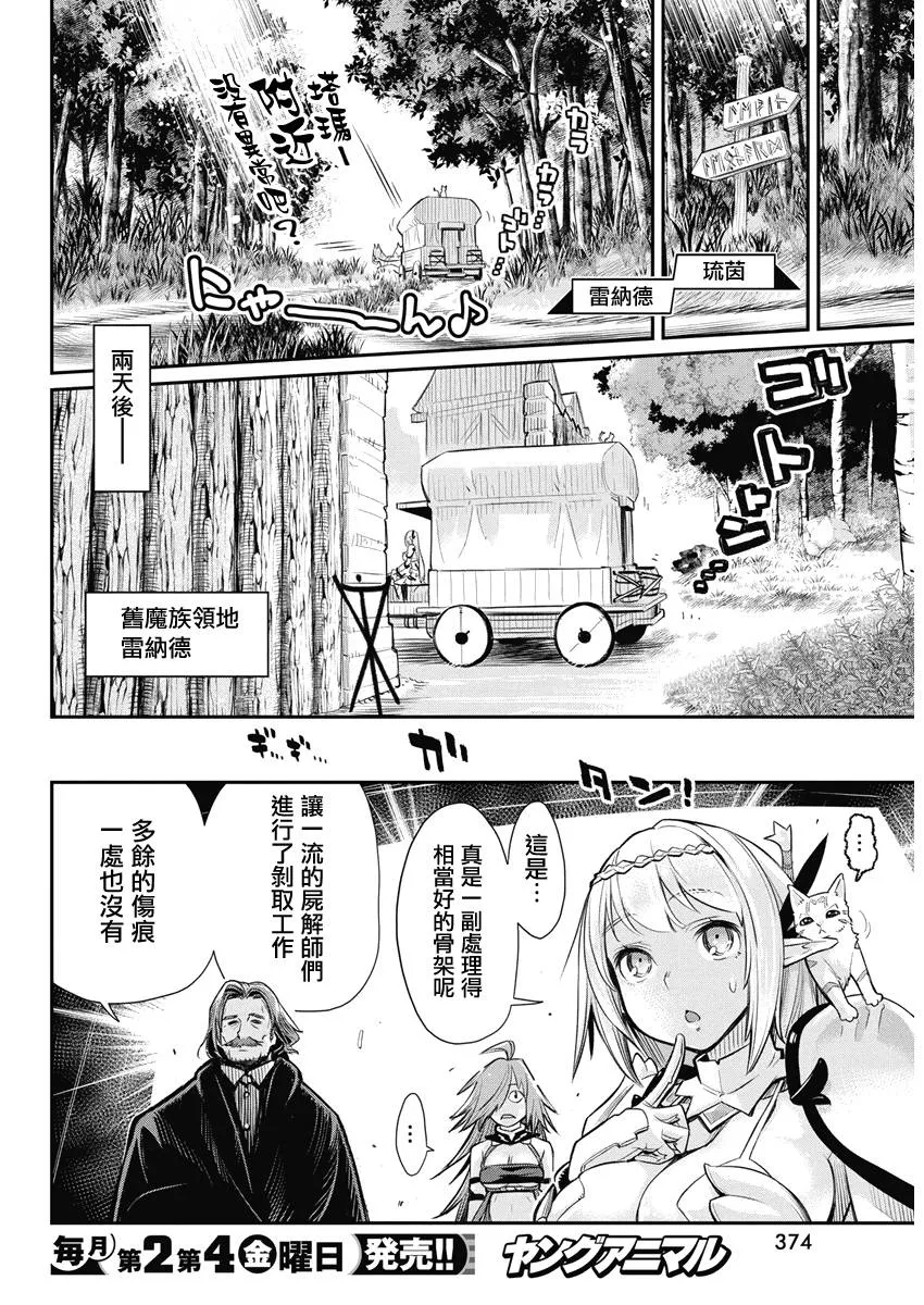 27话 第6页