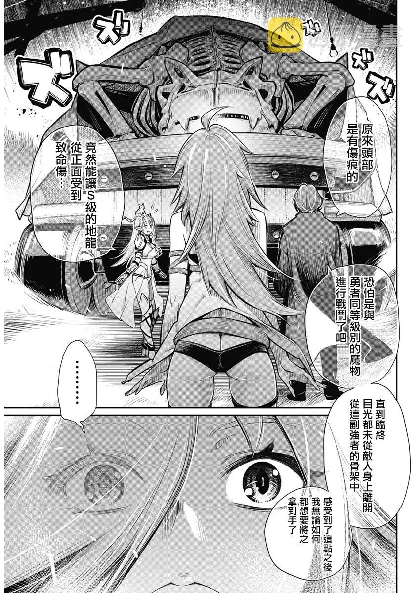 27话 第7页